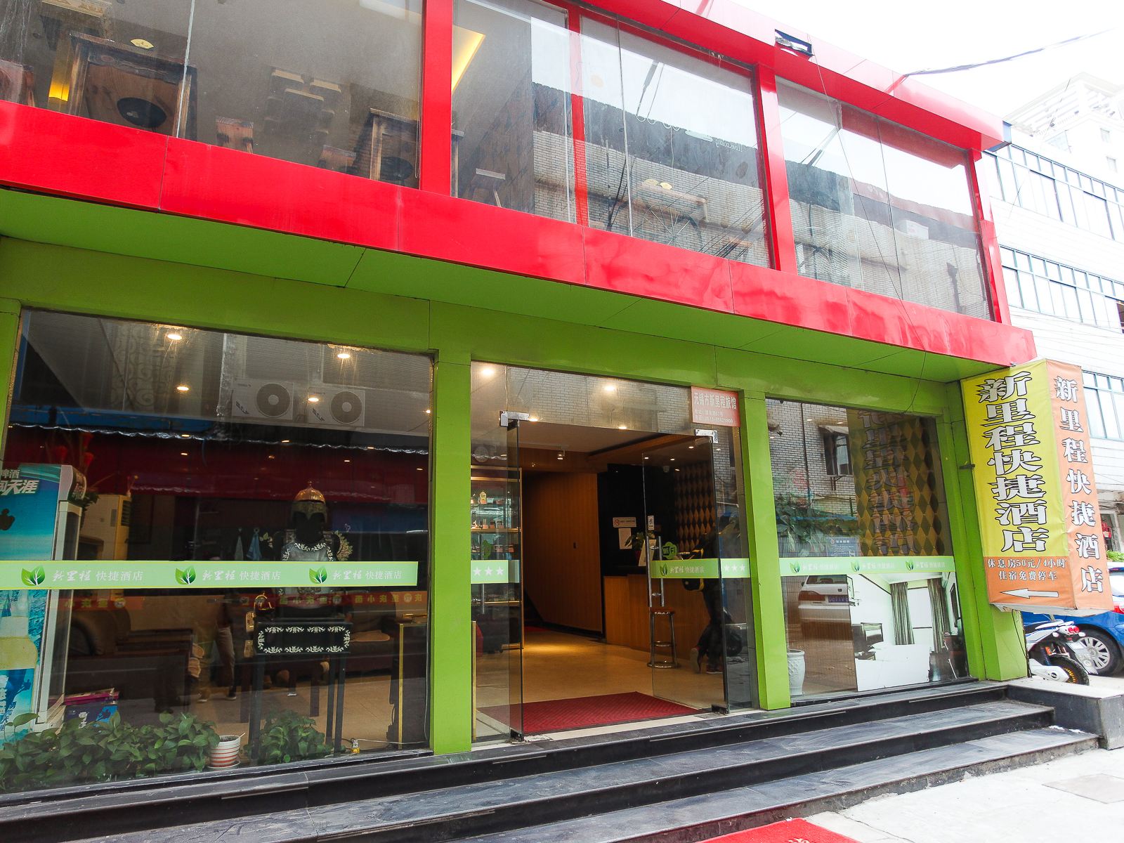 新里程快捷酒店(无锡南禅寺店)