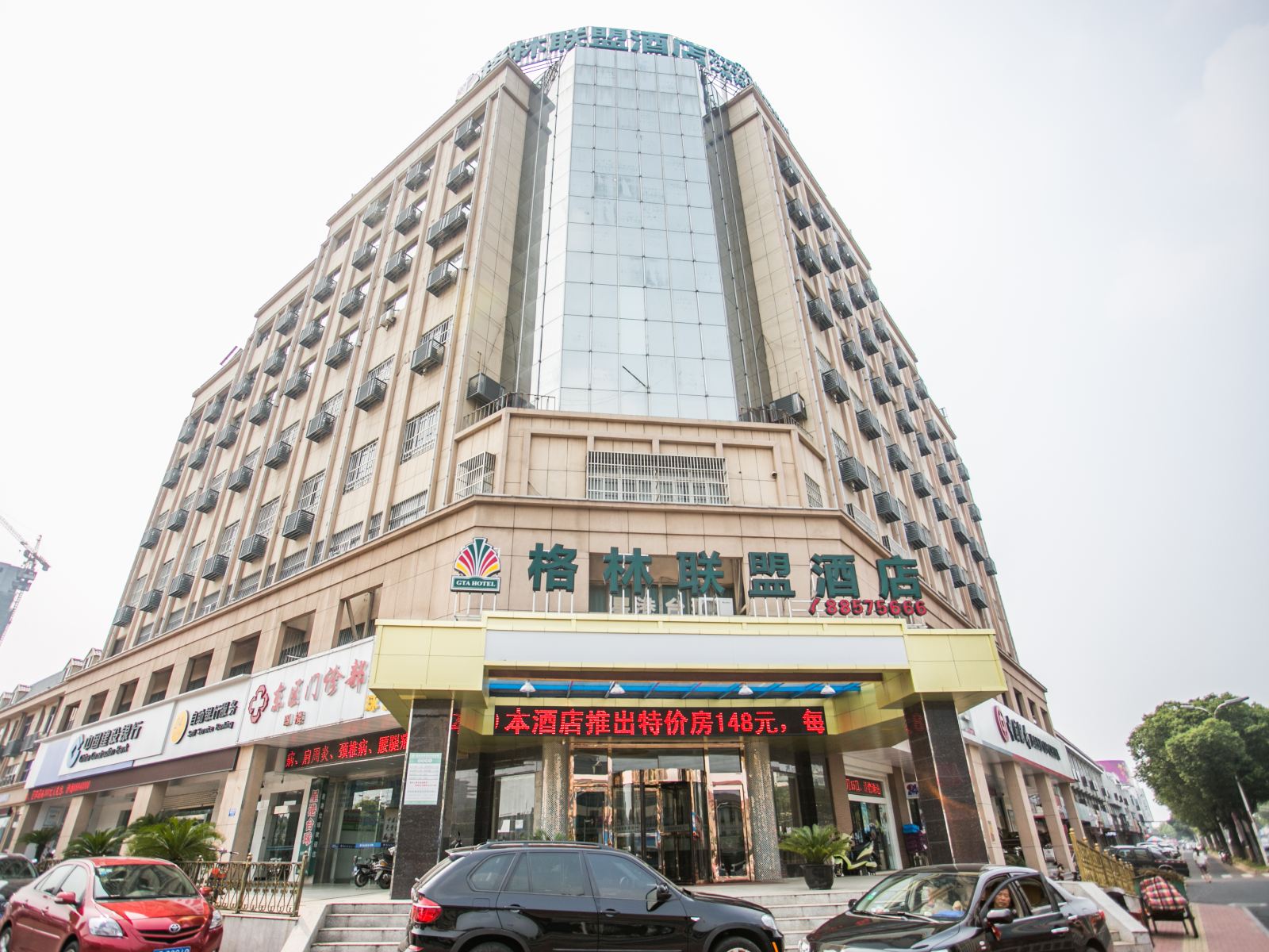 格林联盟酒店(无锡锡山港下镇红豆万花城店)
