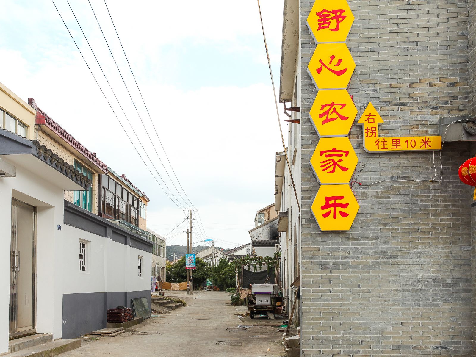 无锡舒心农家乐