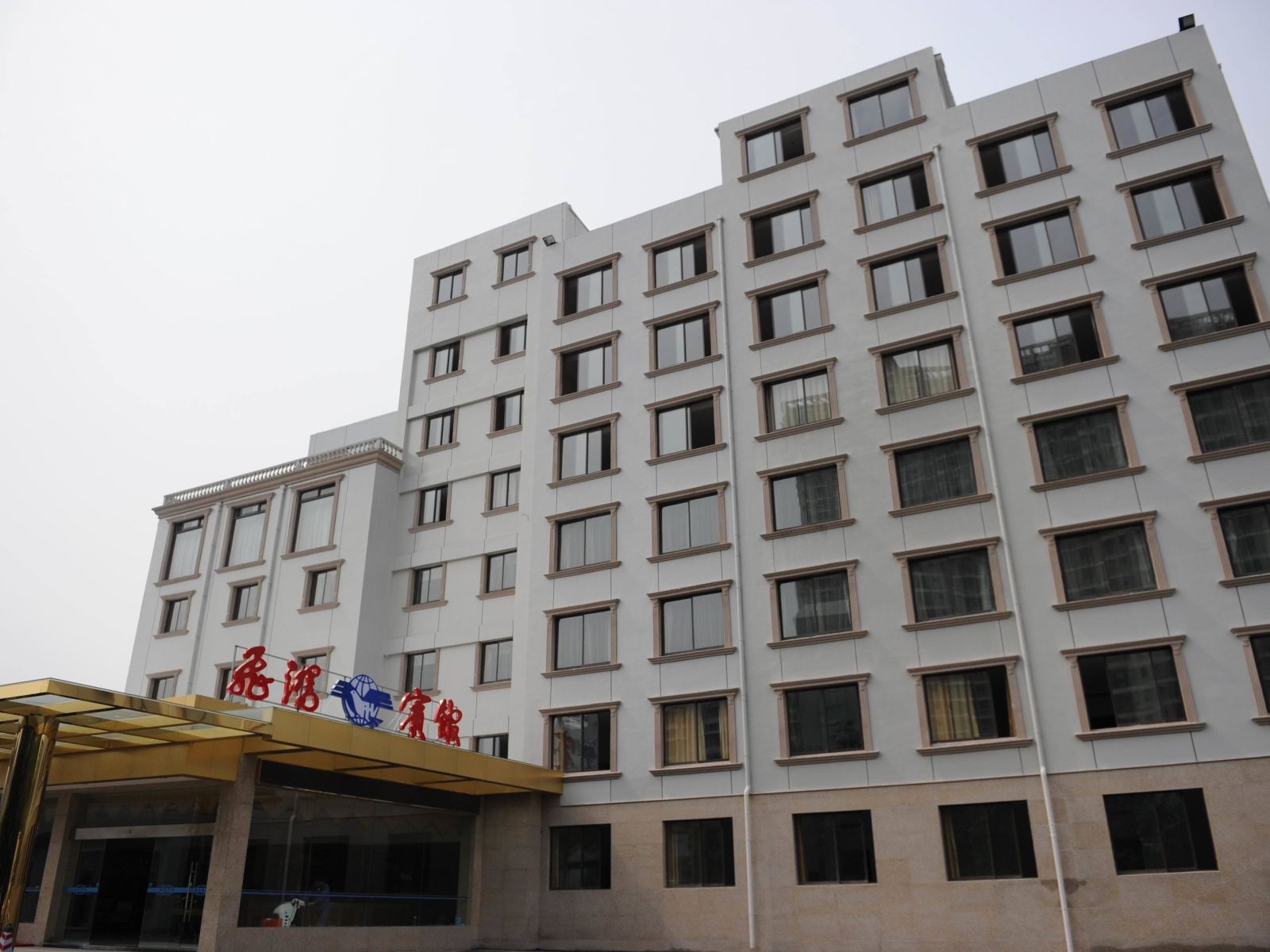 无锡飞鸿宾馆