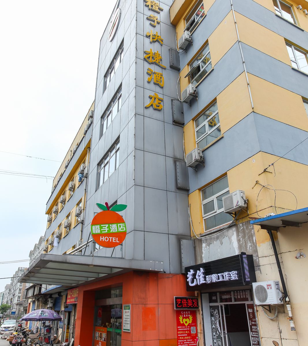 无锡橙子酒店