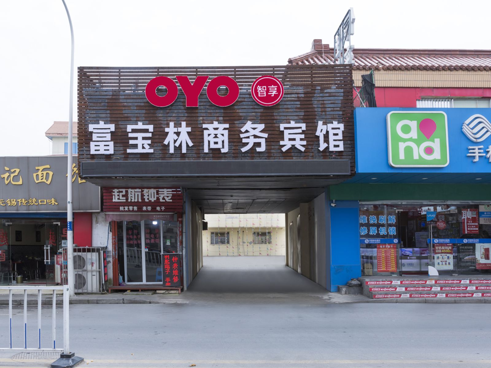 OYO无锡富宝林商务宾馆