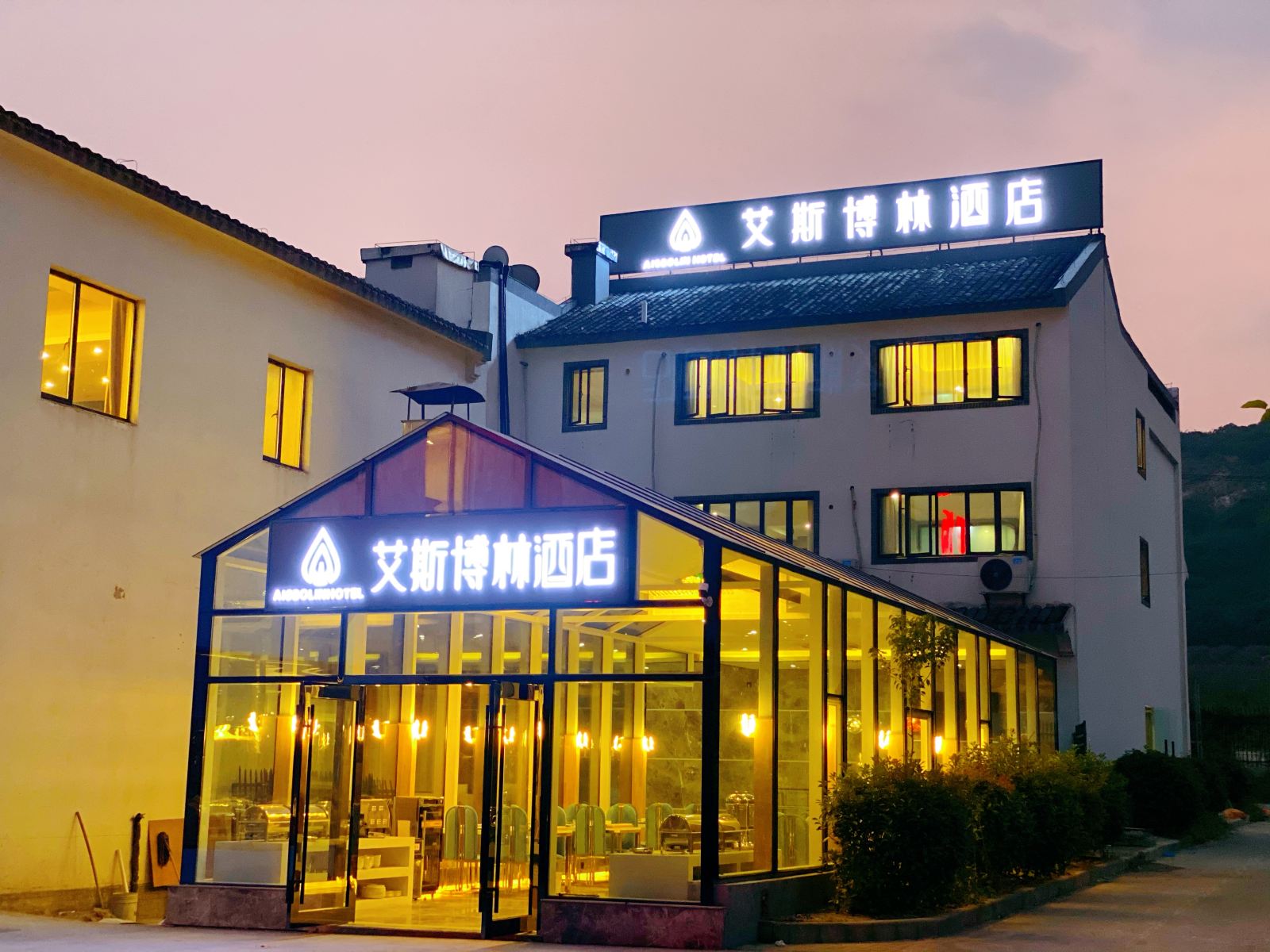 无锡艾斯博林酒店