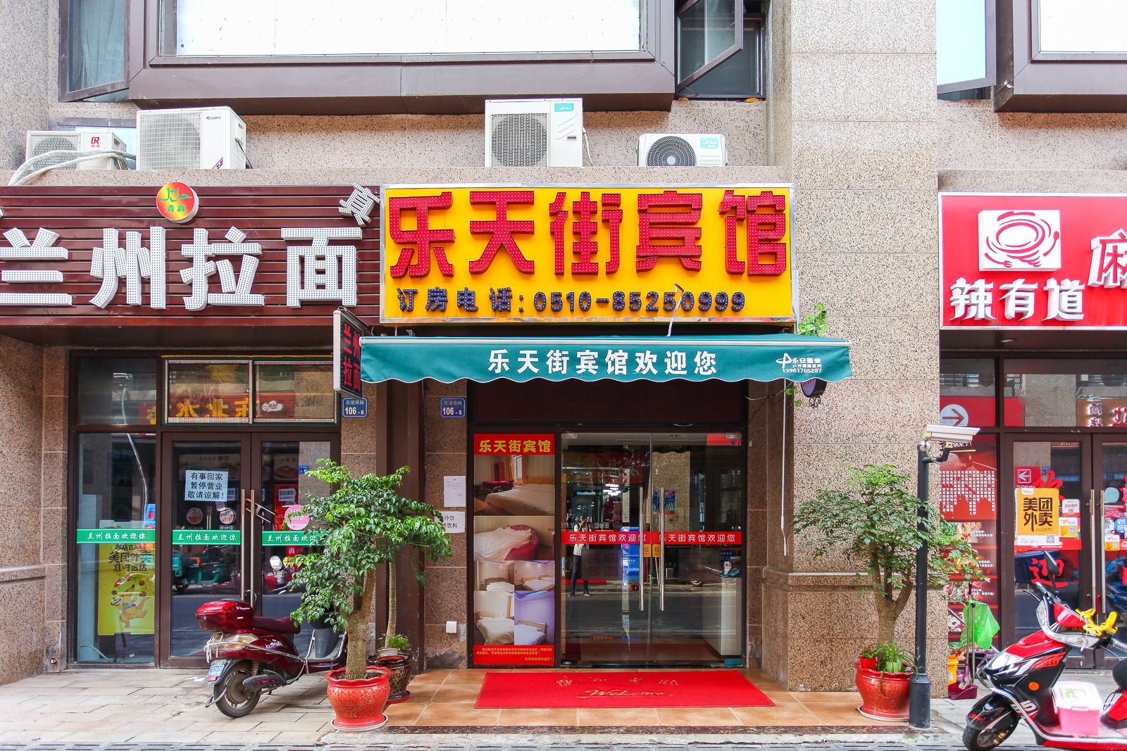 外观