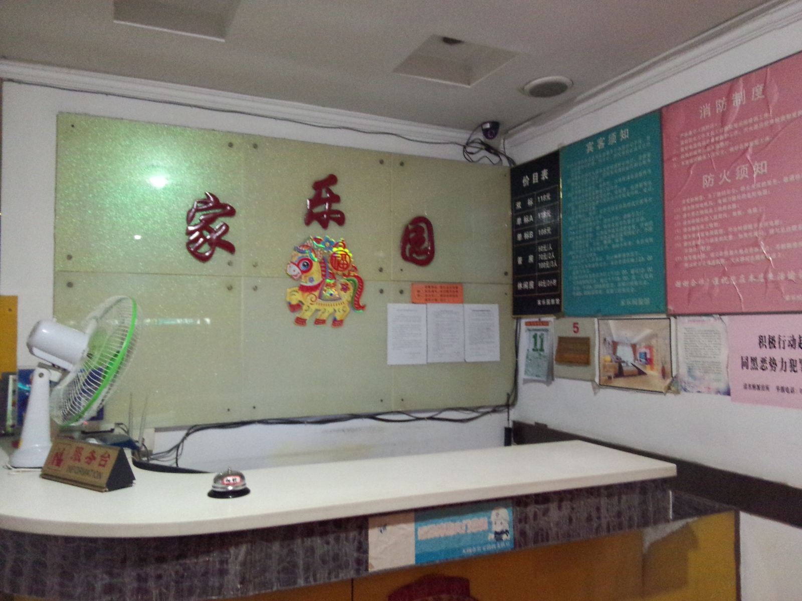 公共区域