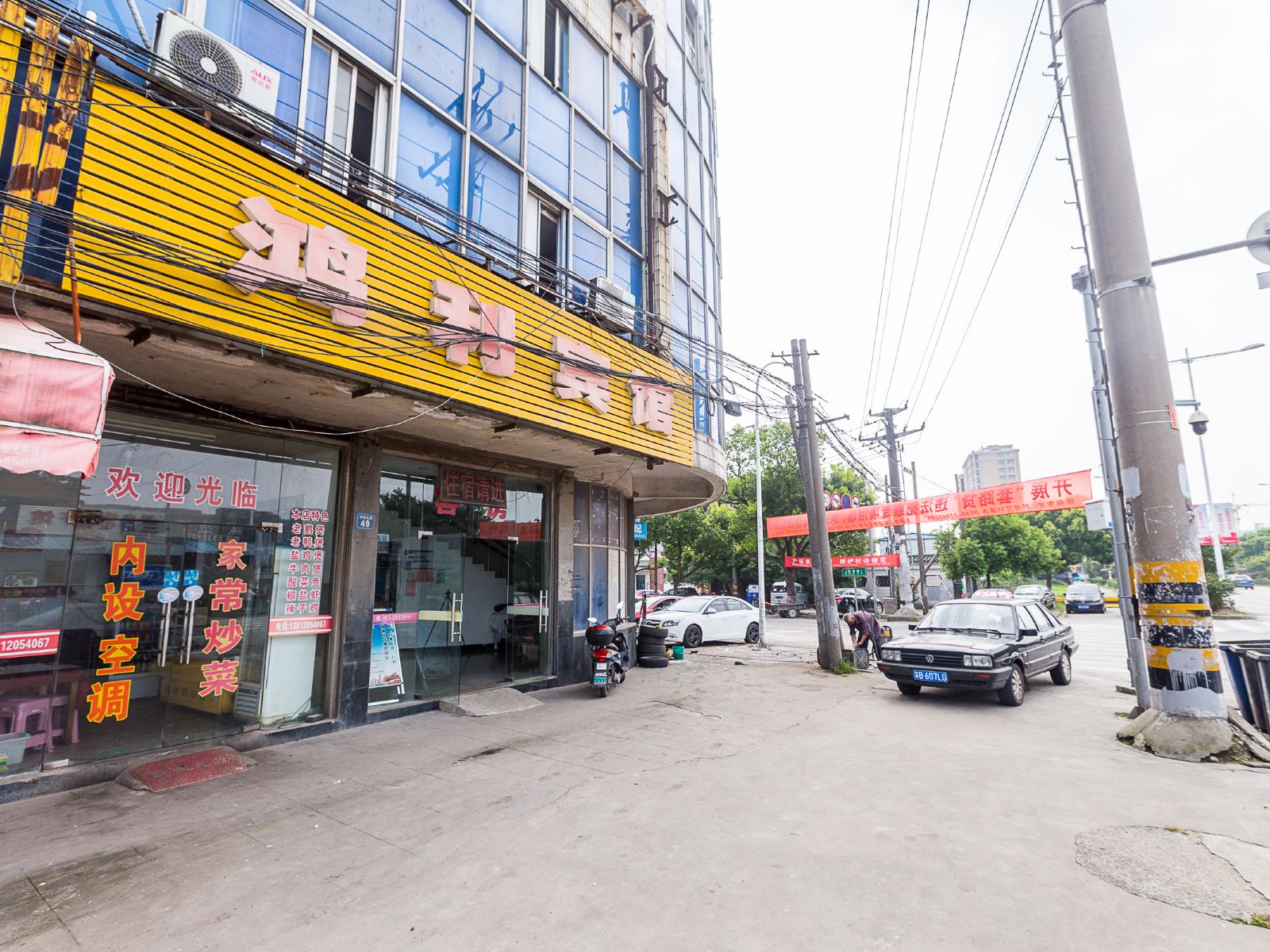 无锡鸿利宾馆