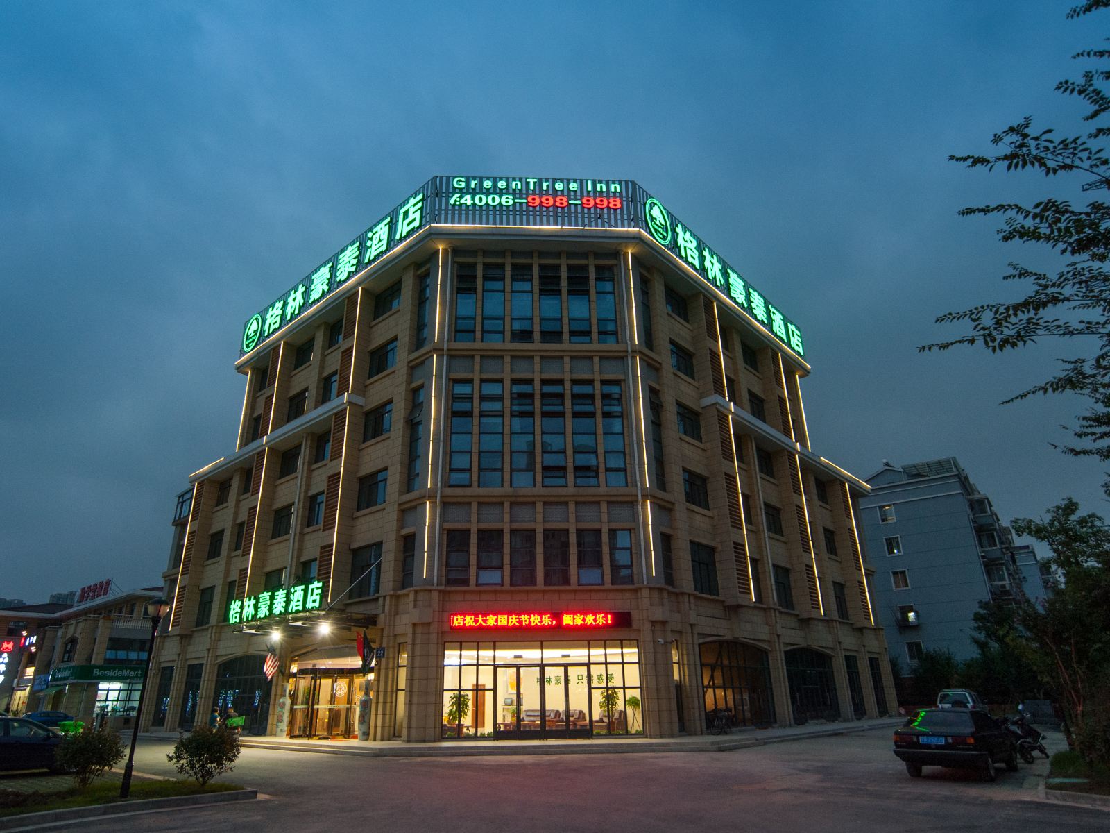 格林豪泰(无锡大通路周新商务店)