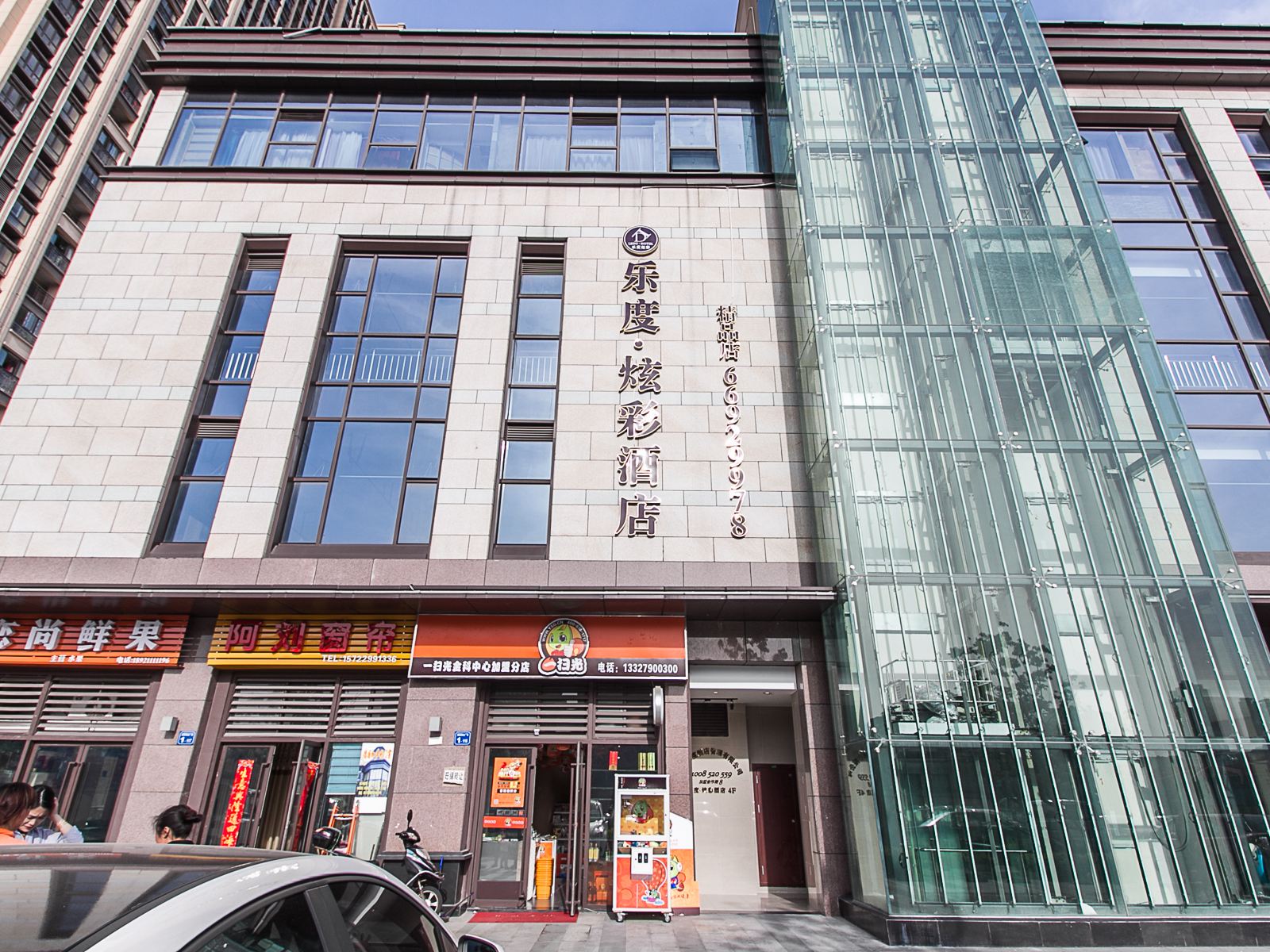 无锡乐度炫彩酒店