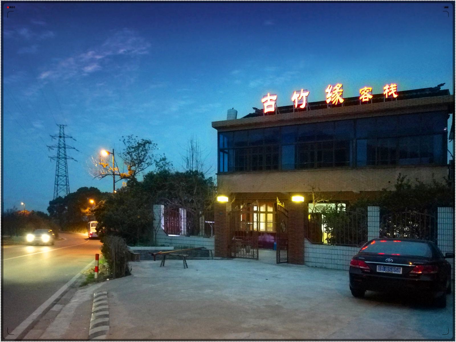 无锡古竹缘客栈