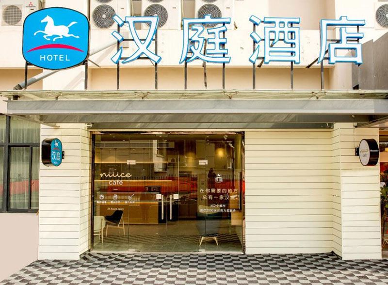 汉庭酒店(无锡小桃源地铁站店)