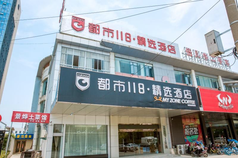 都市118精选(无锡盛岸西路店)