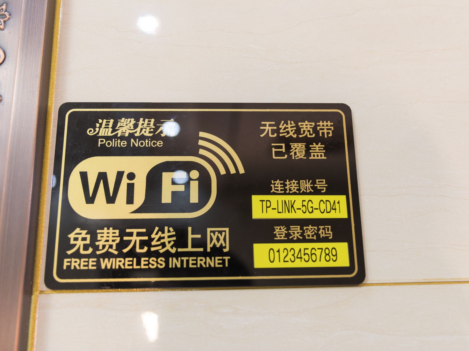 其他