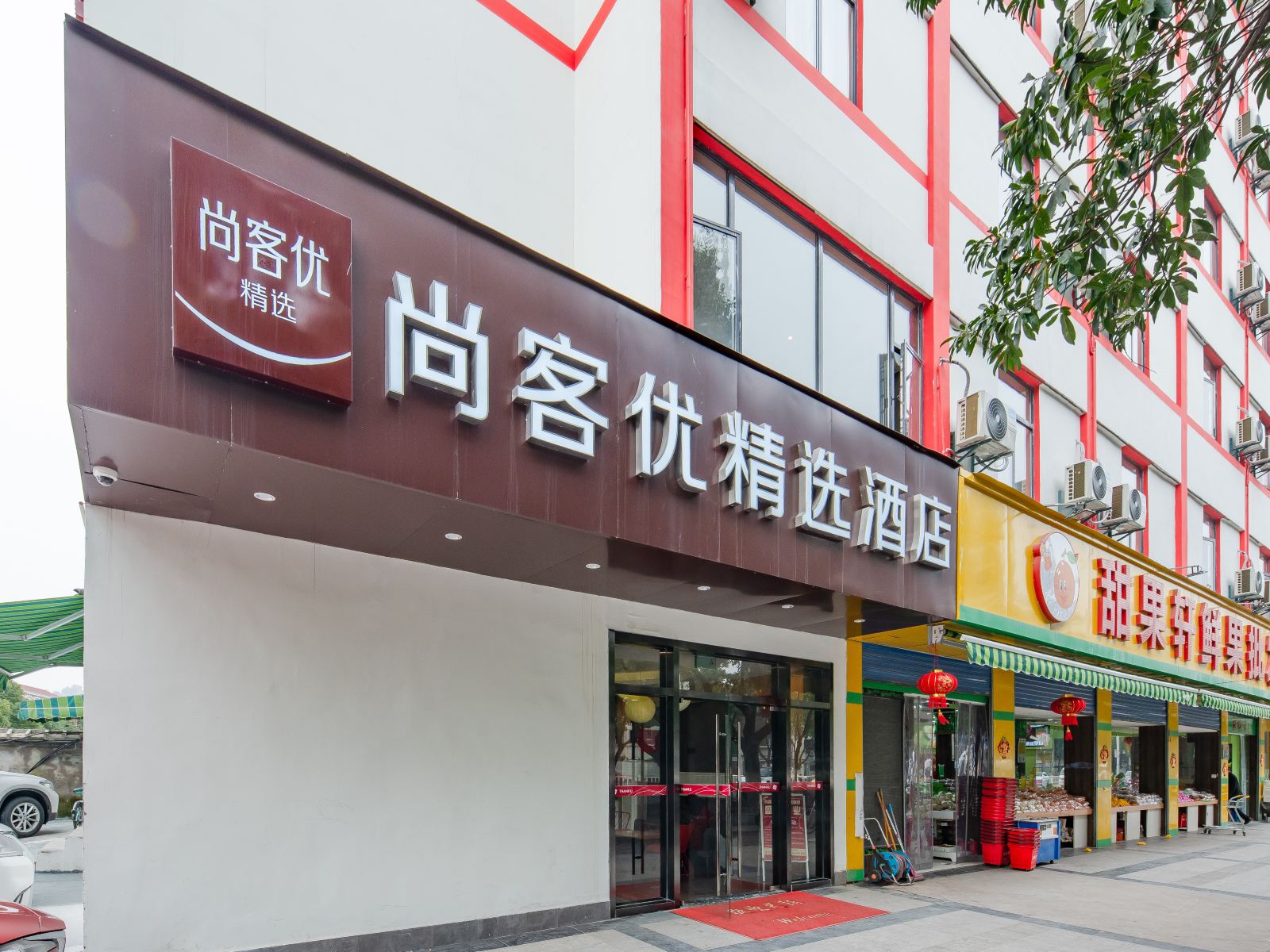 外观