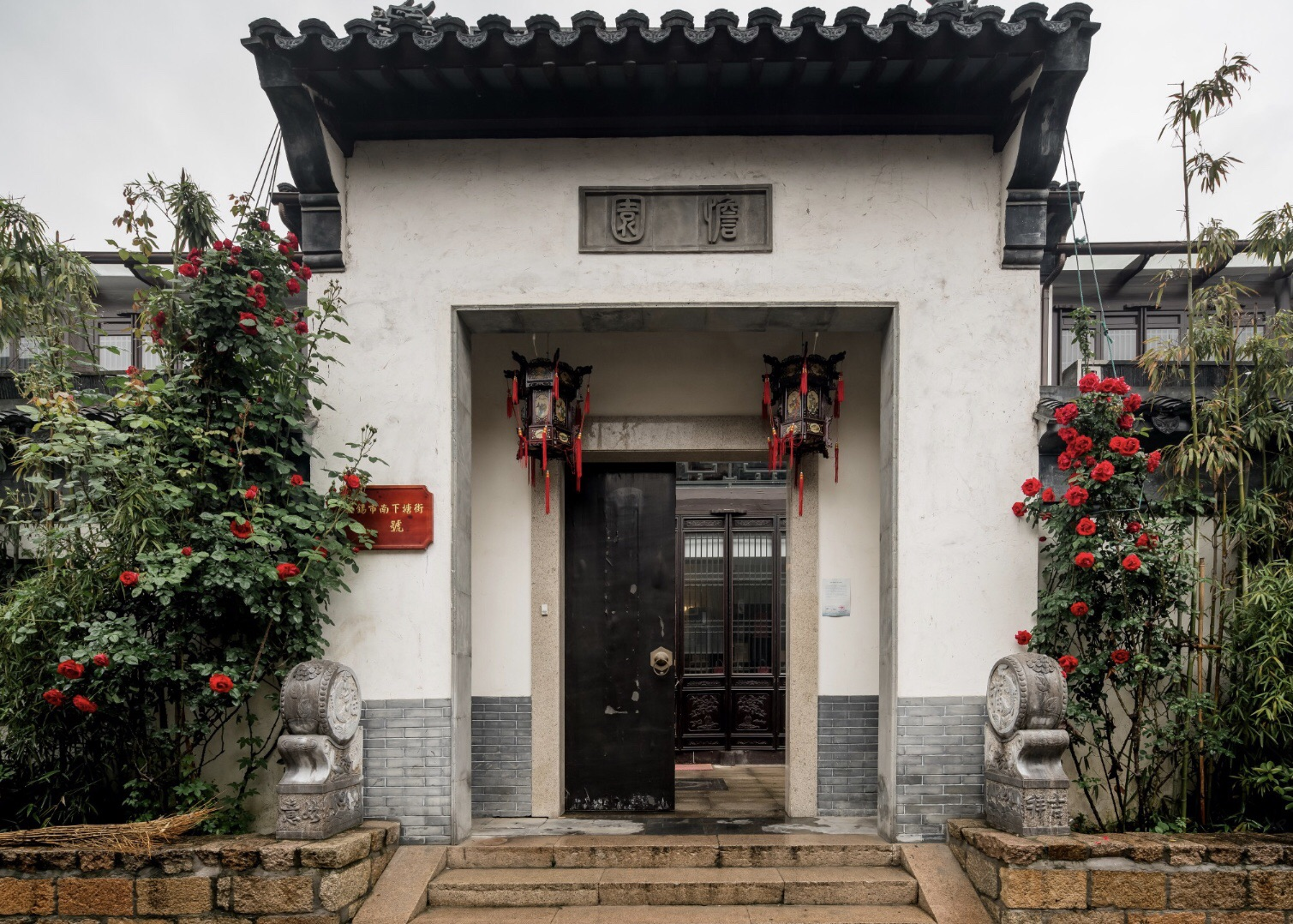 无锡憺园江南五号民宿