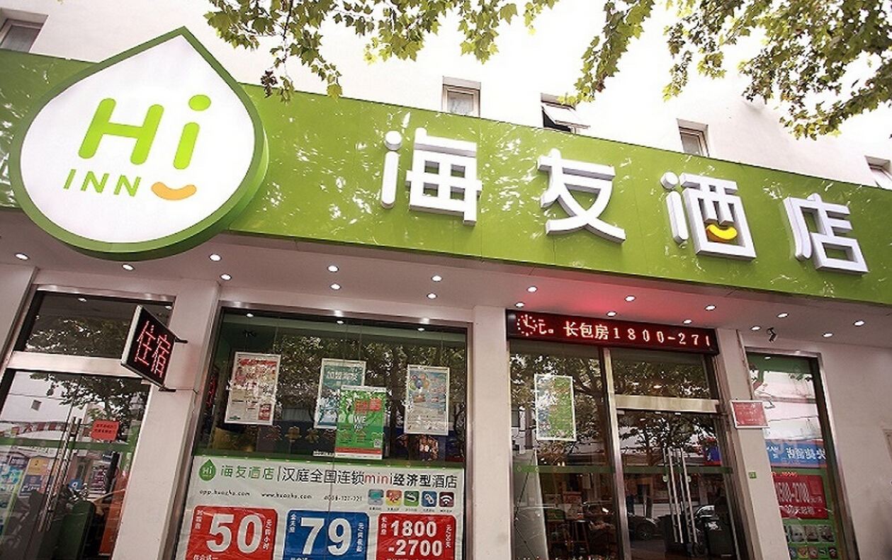 海友酒店(苏州观前店)