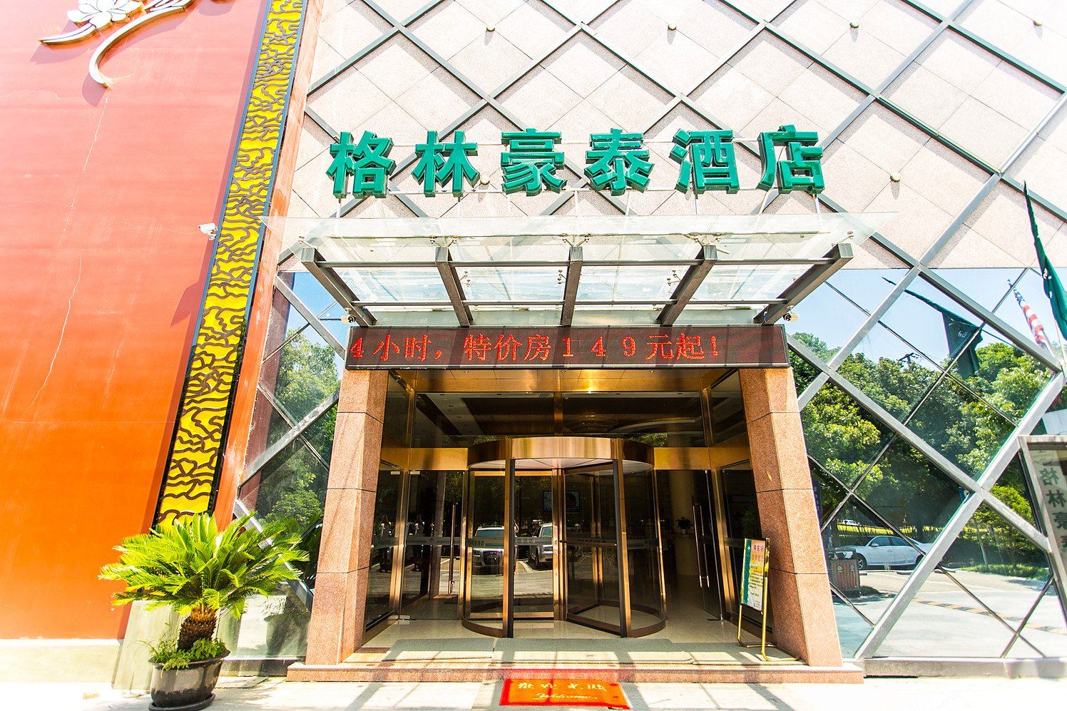 格林豪泰(苏州园区奥体中心独墅湖高教区星湖街店)
