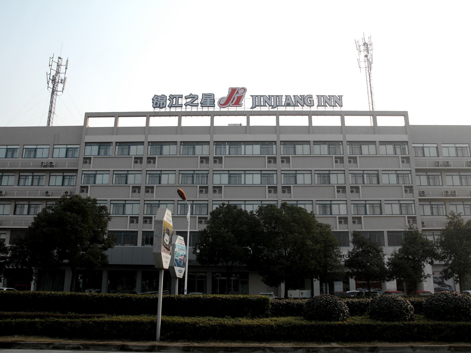 锦江之星(同里华东商业城店)