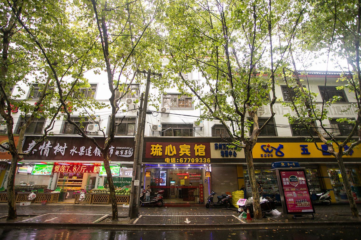苏州琉心宾馆