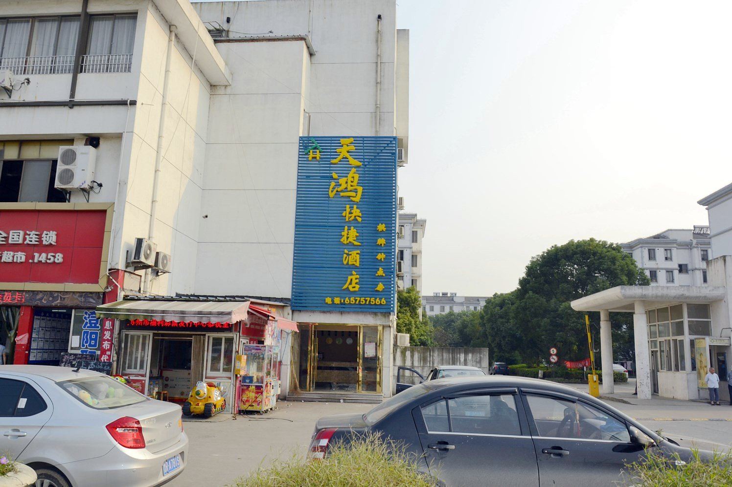 苏州天鸿快捷酒店