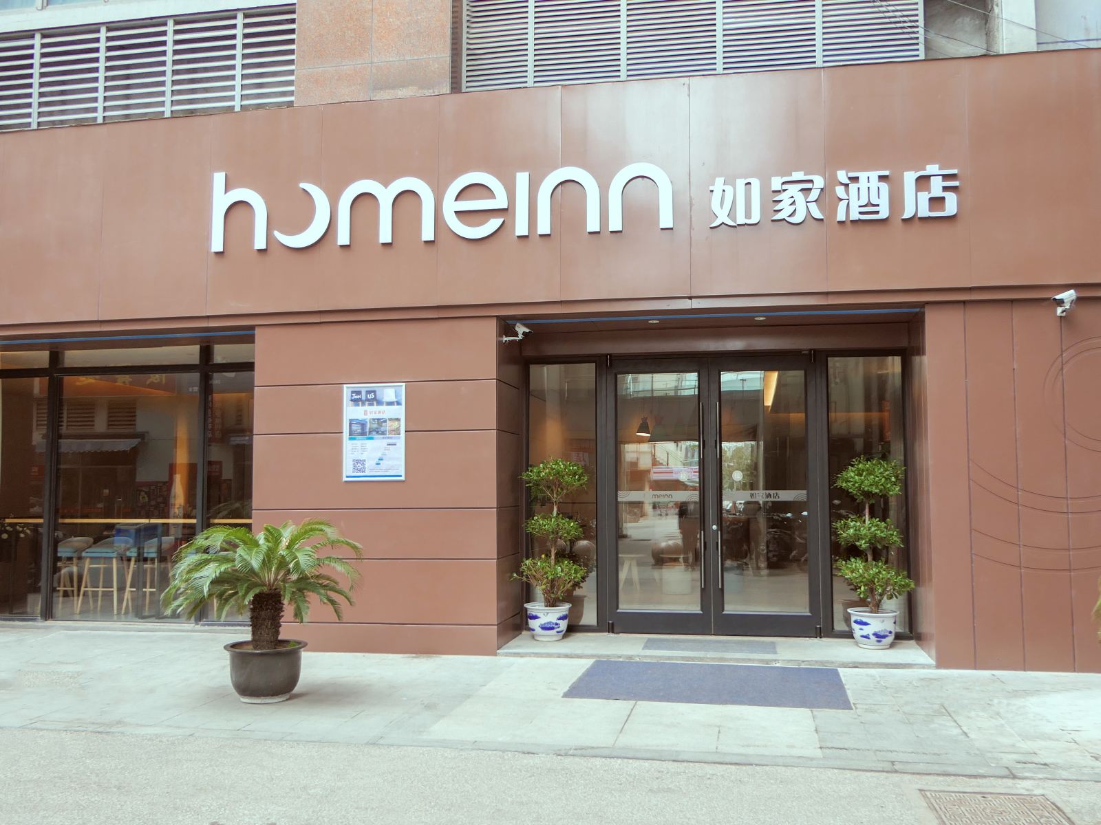 如家酒店·neo(苏州吴江开发区店)