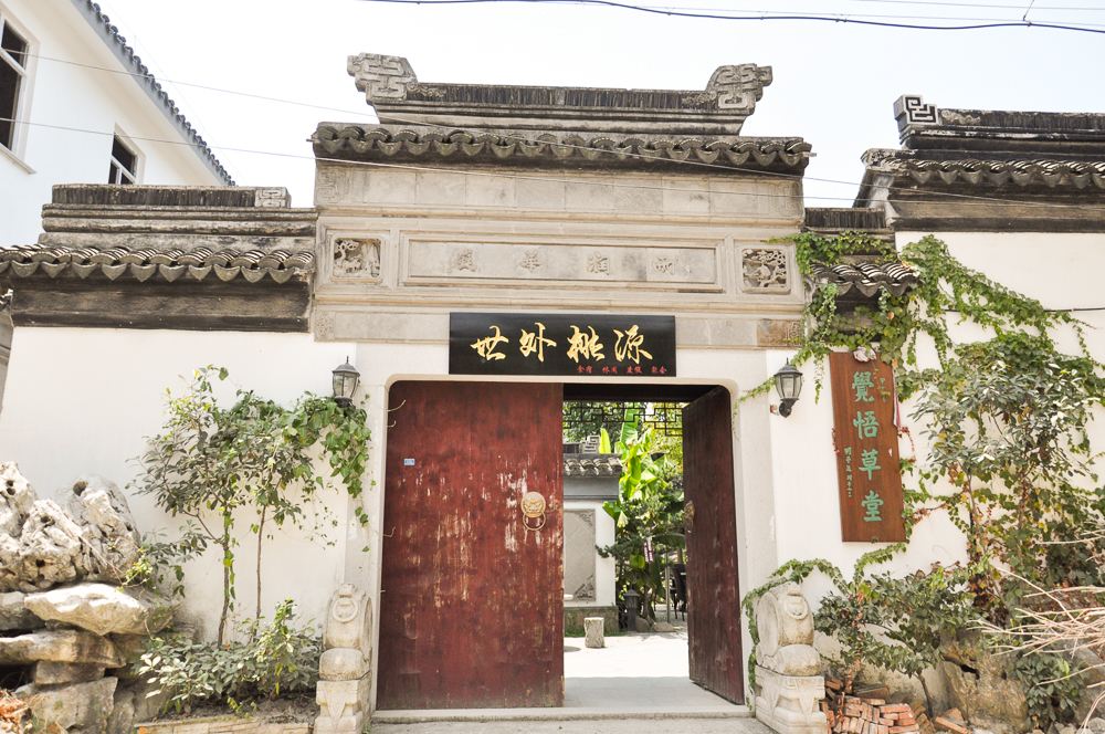 苏州世外桃源山庄