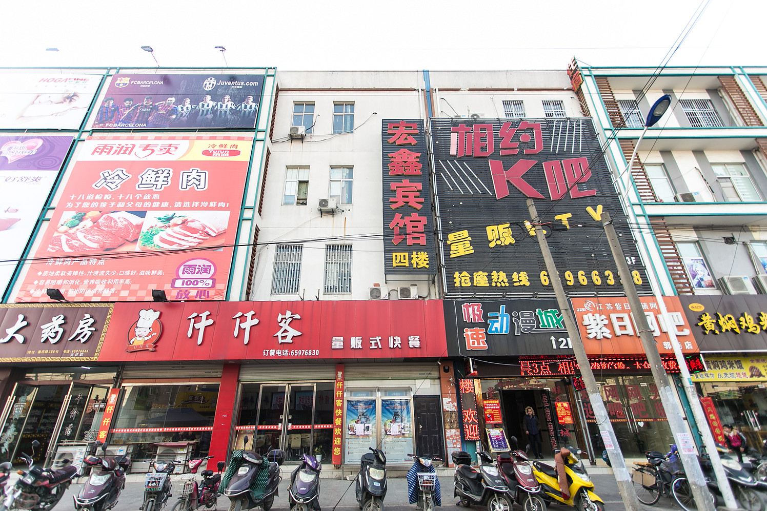 苏州宏鑫宾馆