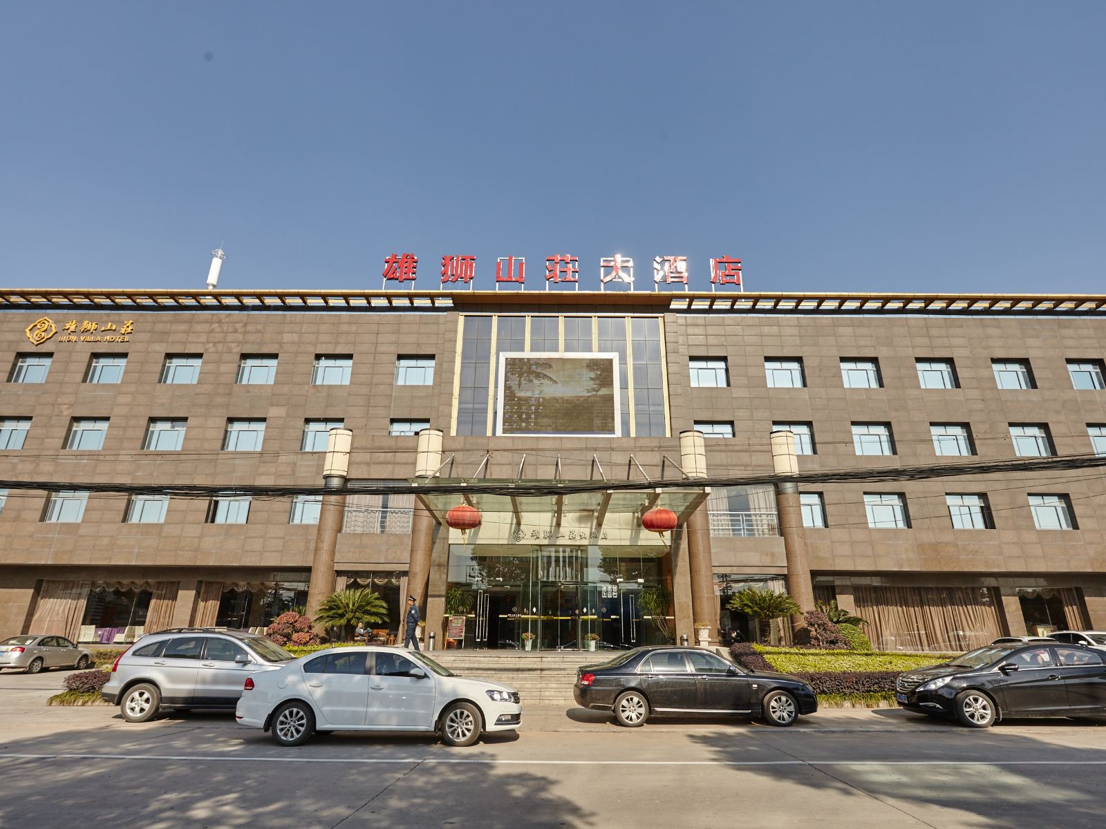 苏州雄狮山庄大酒店