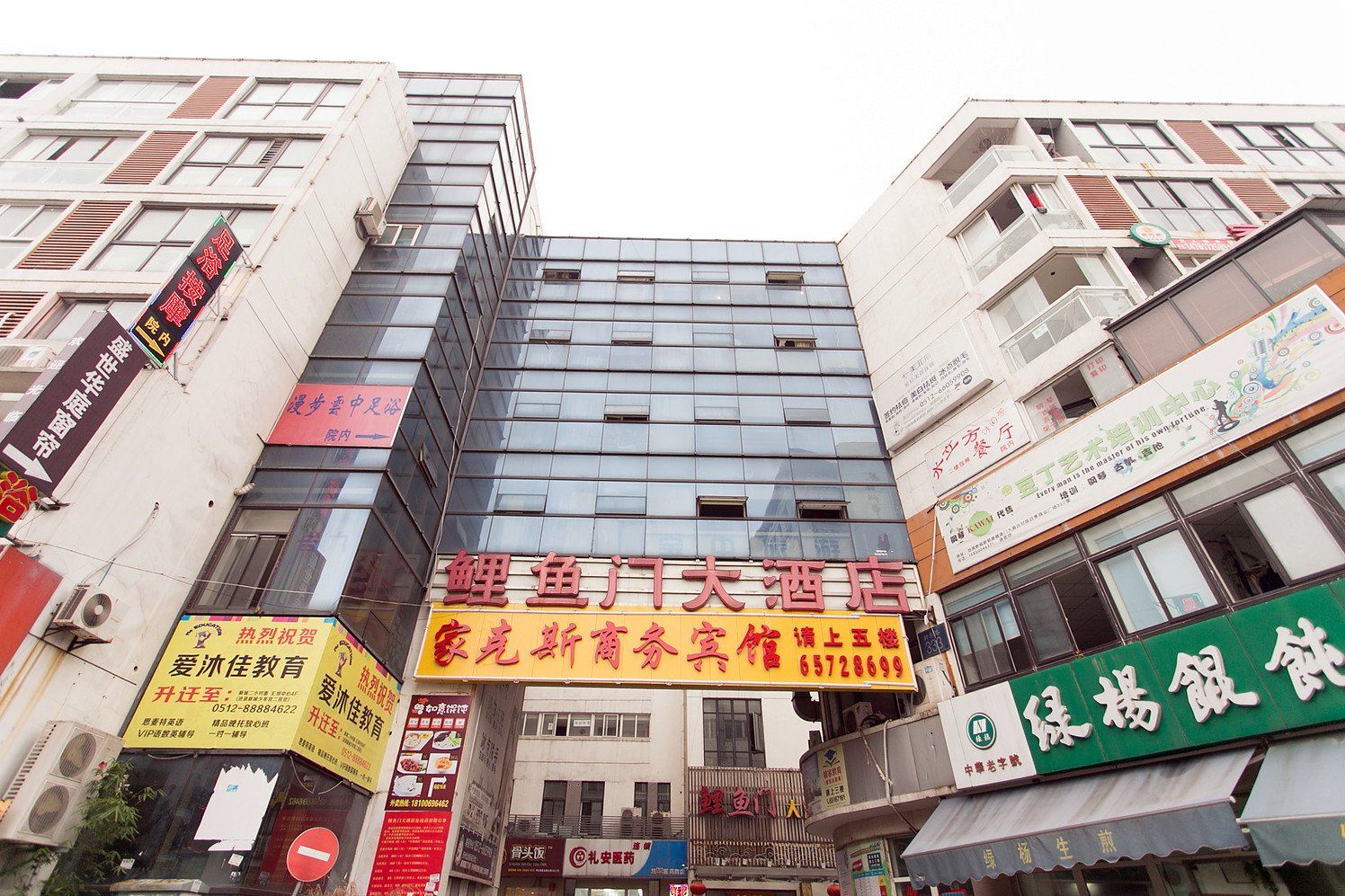 苏州家克斯商务旅店