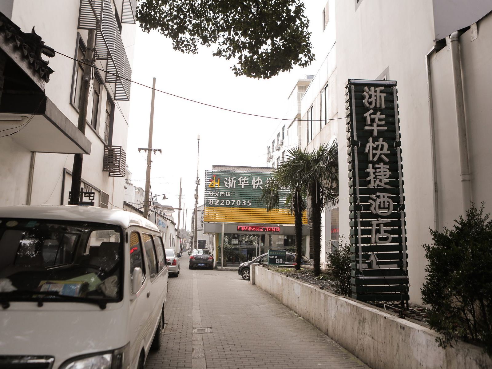 苏州浙华快捷酒店
