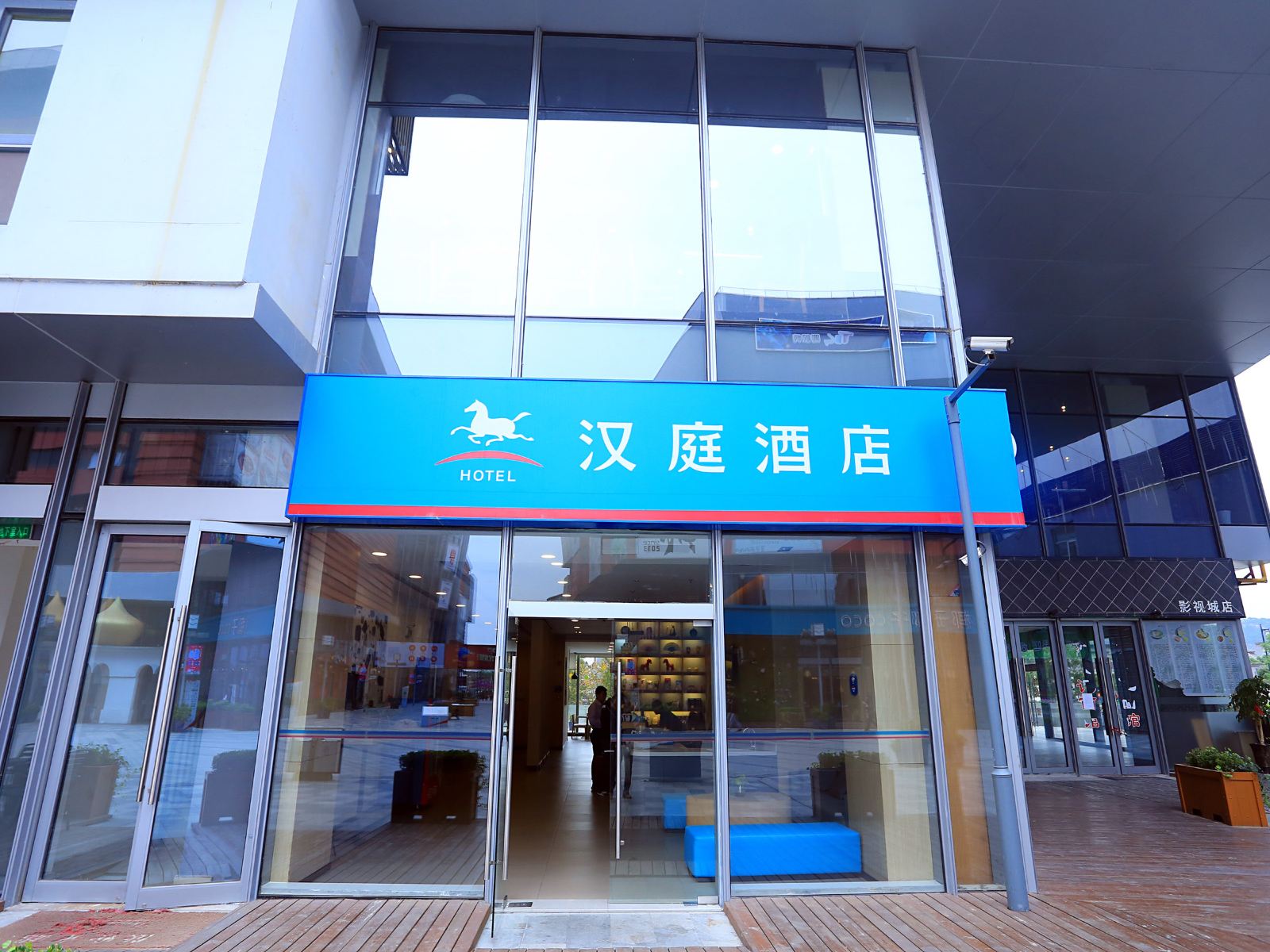 汉庭酒店(苏州国际影视城店)