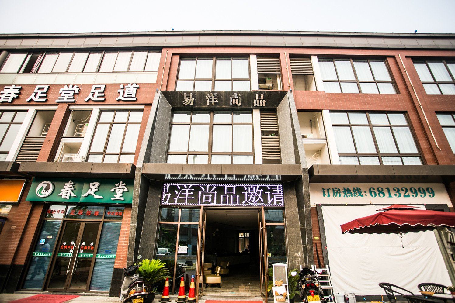 苏州易洋尚品酒店