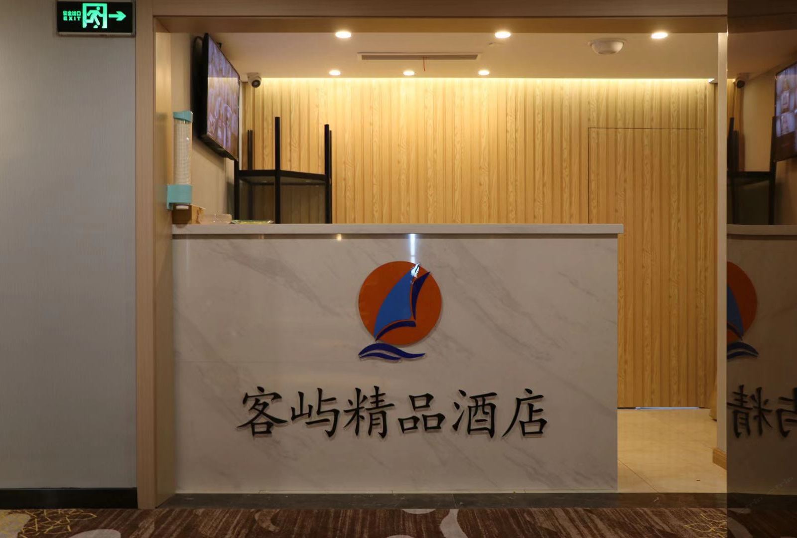 南京客屿精品酒店