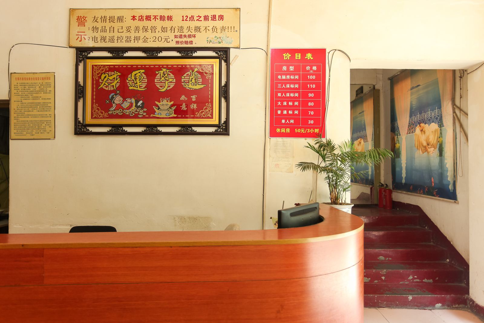 公共区域