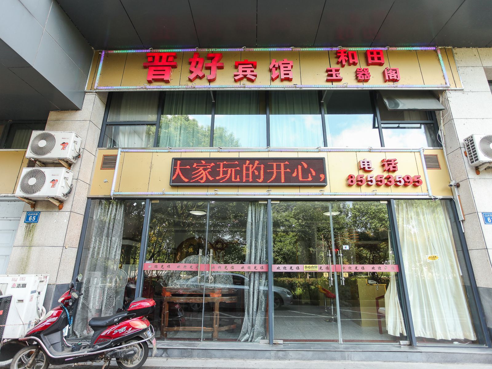 外观