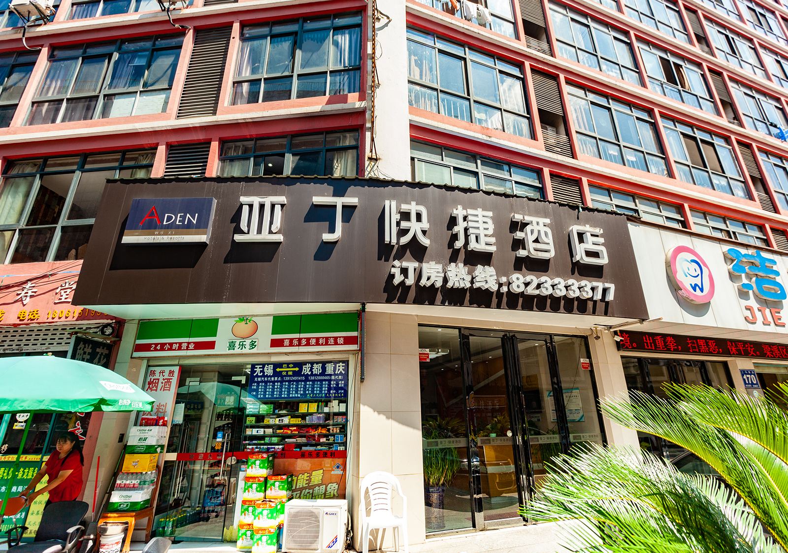 亚丁快捷酒店(无锡靖海地铁站店)