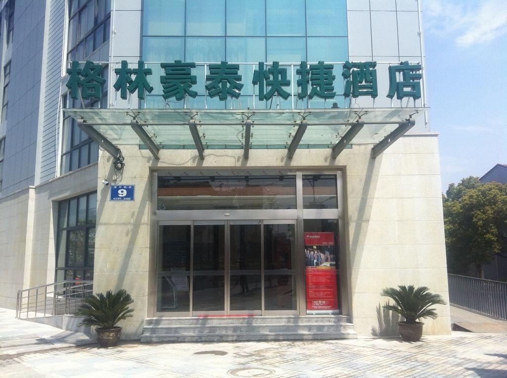 格林豪泰(无锡南长街店)
