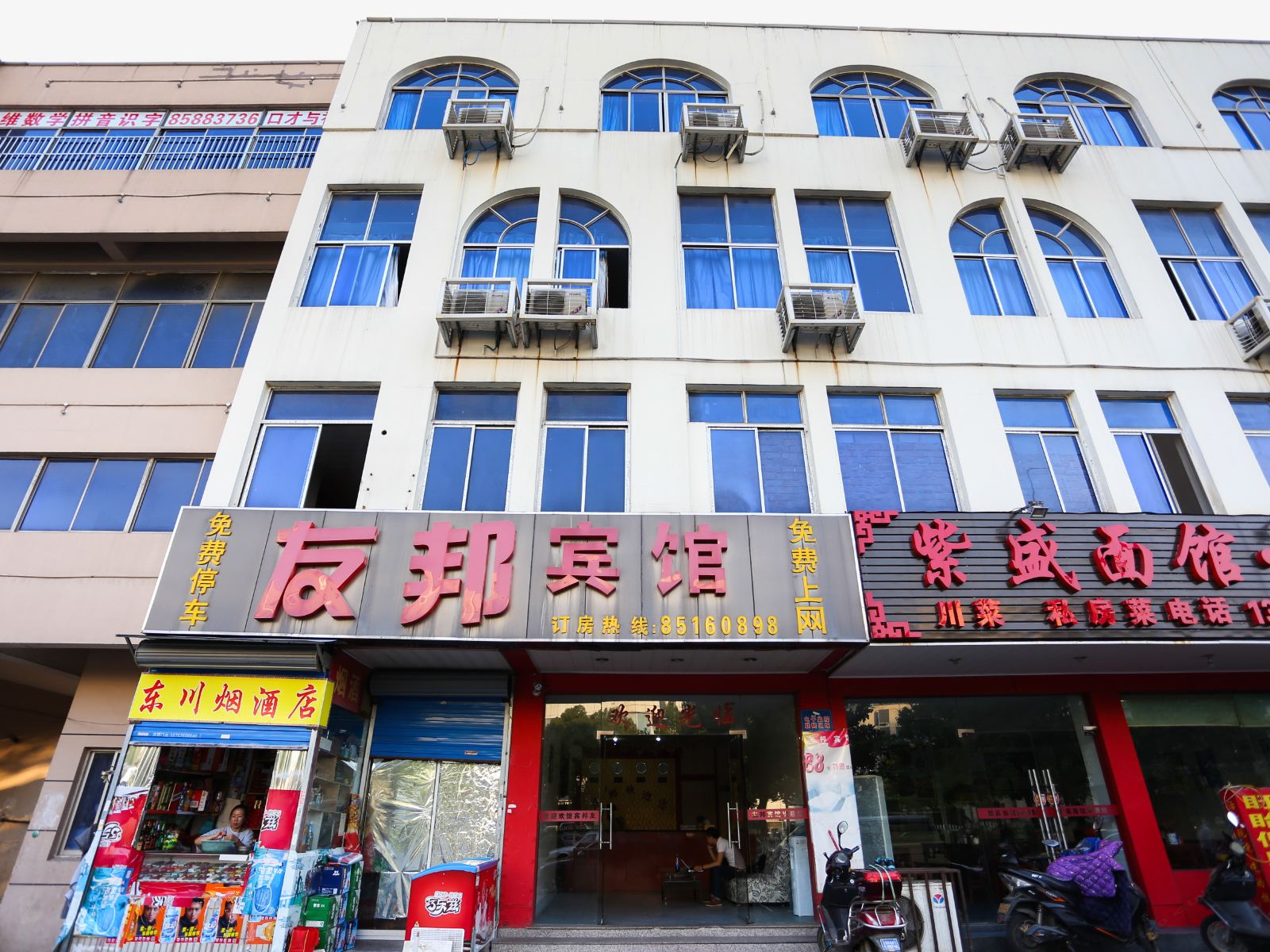 无锡友邦宾馆
