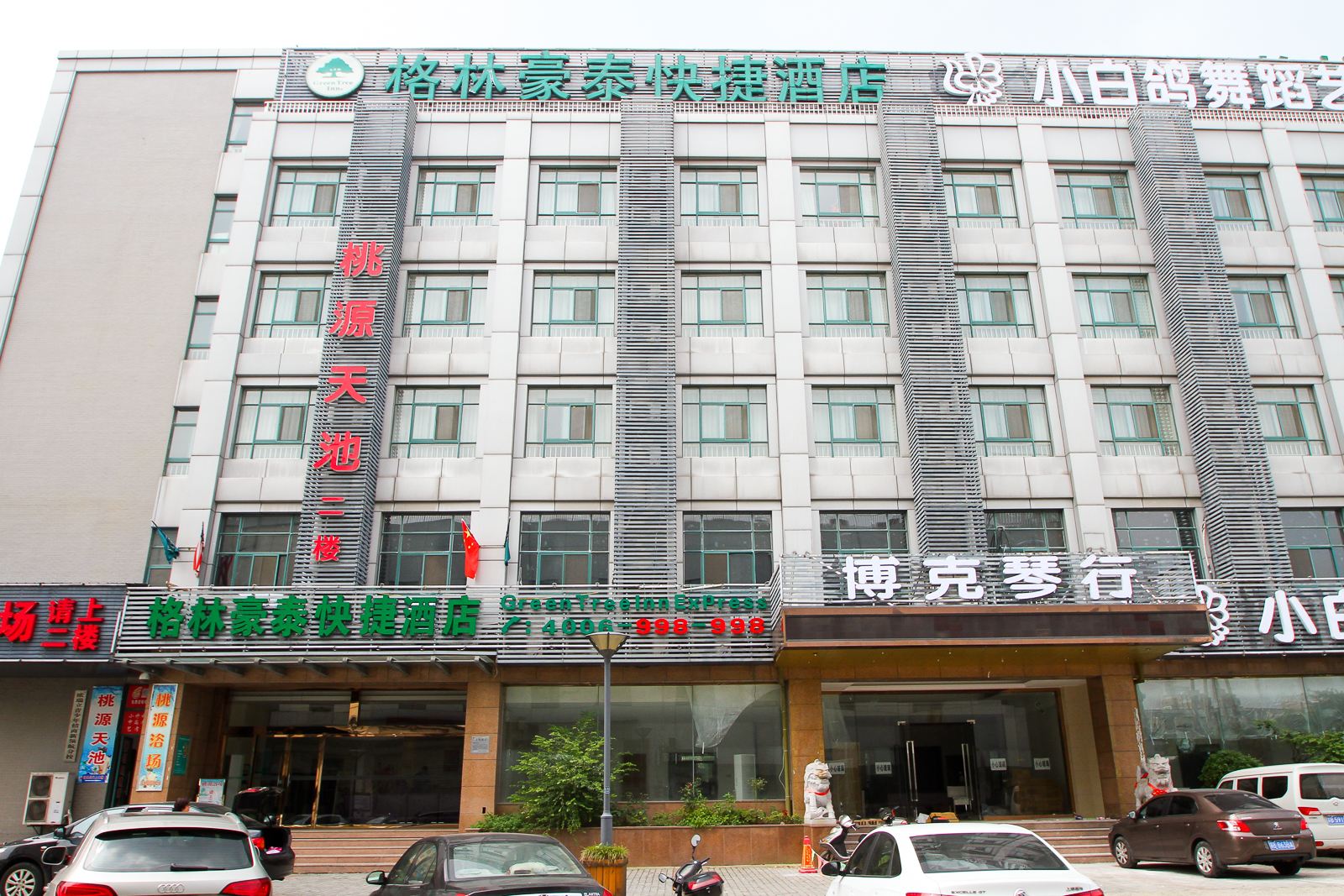 格林豪泰(无锡梁清路万达广场店)