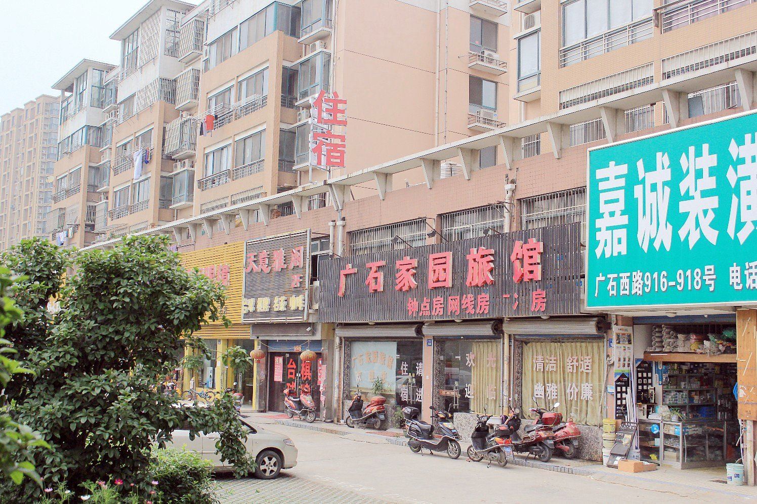无锡广石家园旅馆
