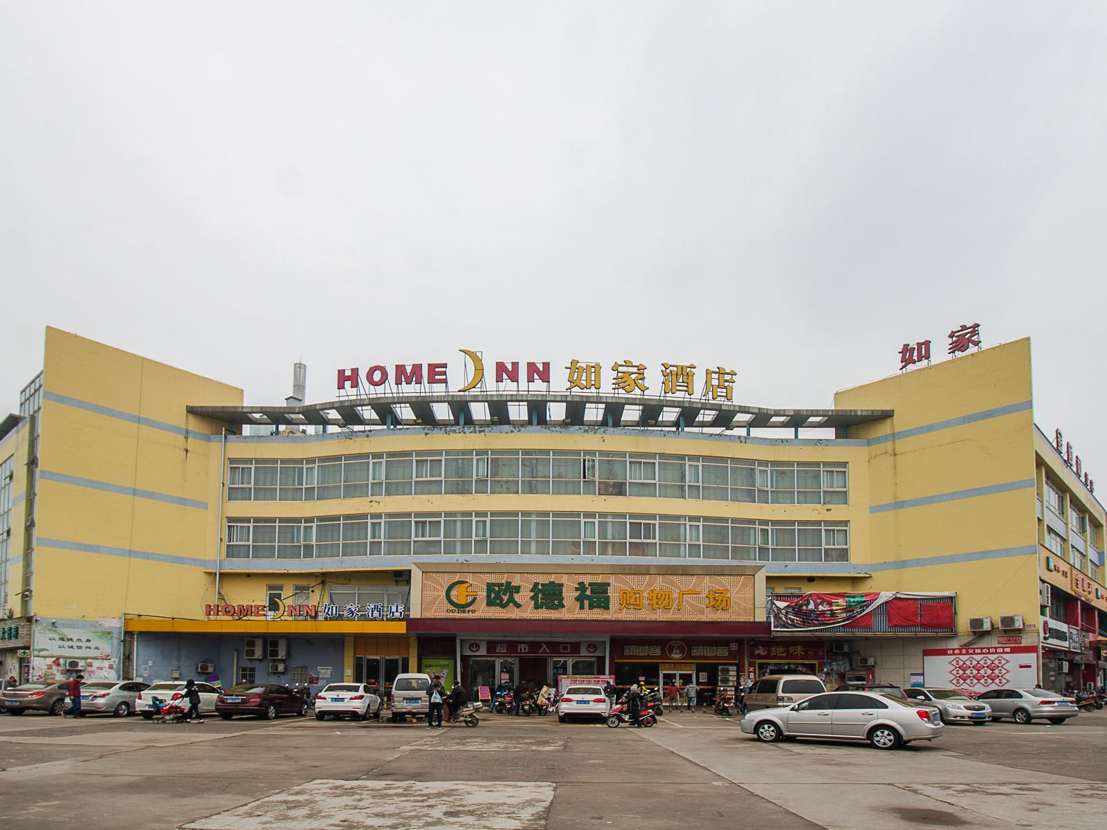 如家酒店(无锡滨湖开发区南湖家园地铁站落霞苑店)