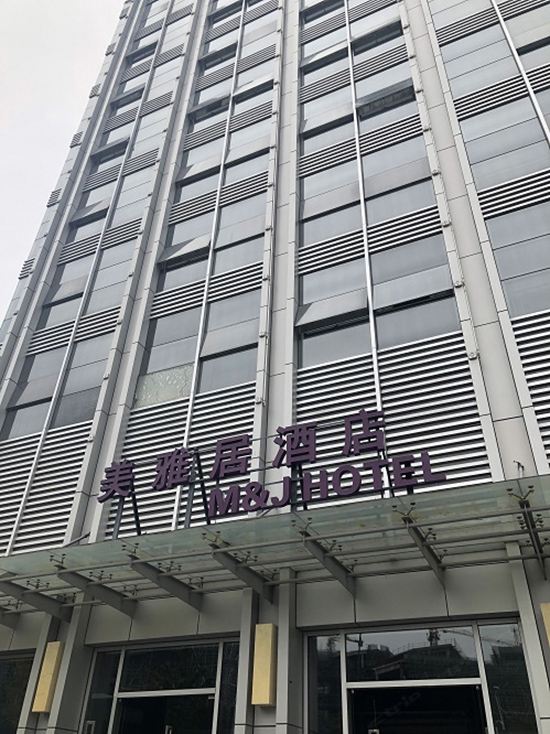 无锡美雅居酒店