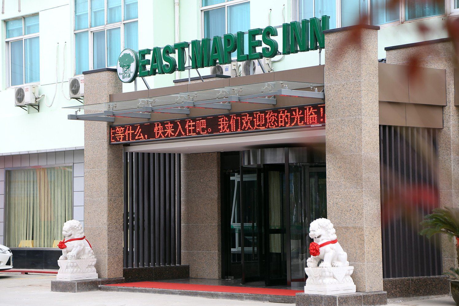东方枫韵商务酒店(无锡职教园店)