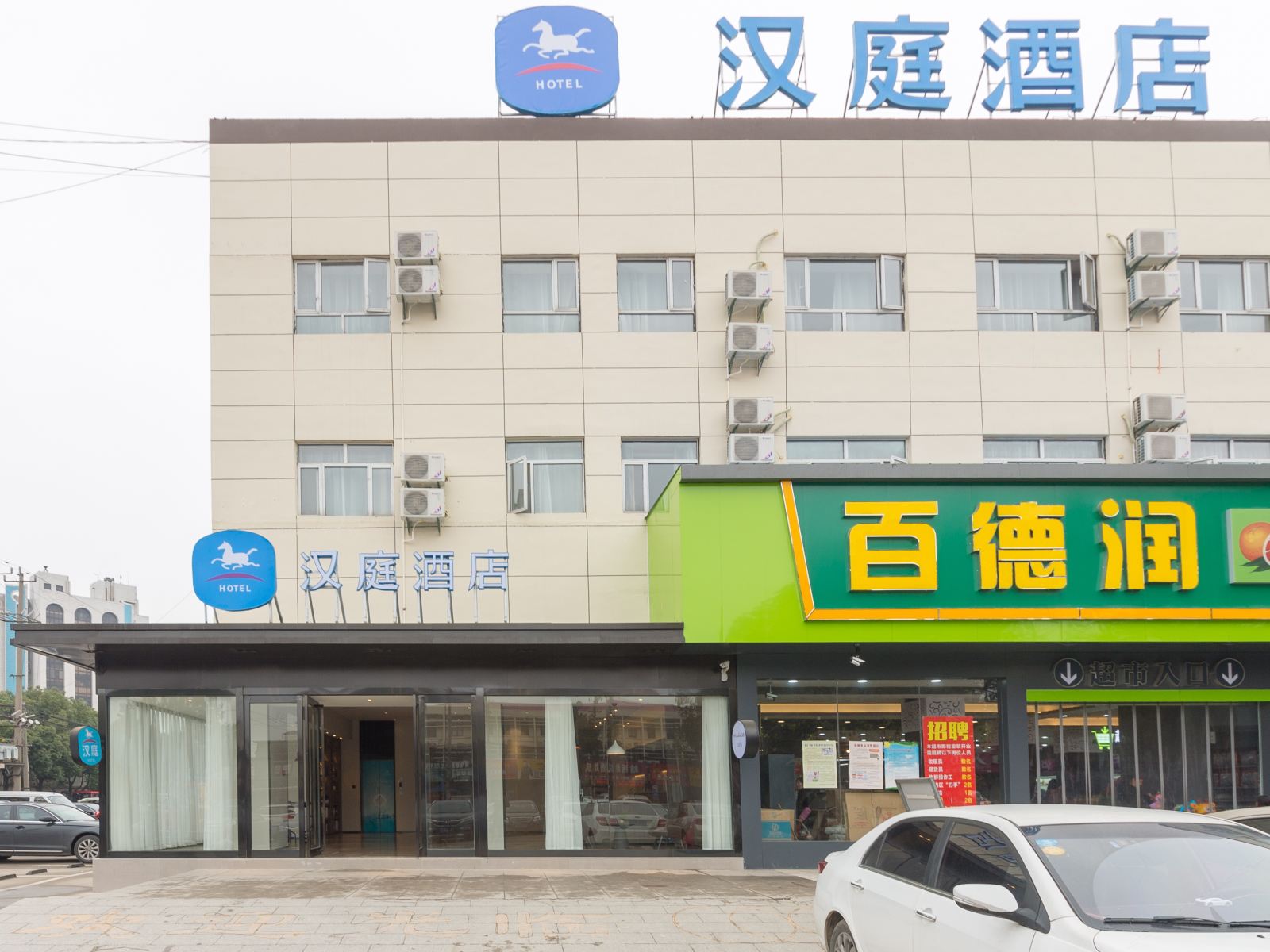 汉庭酒店(无锡灵山景区店)