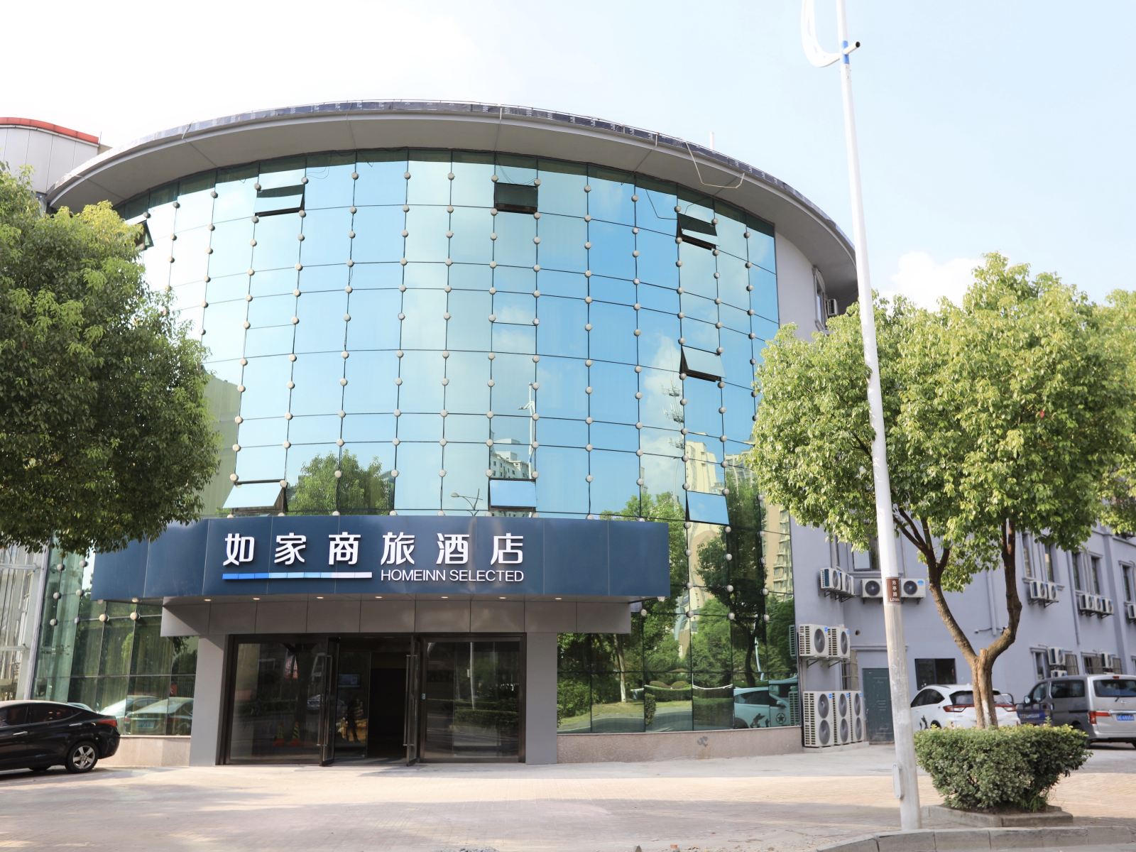 如家商旅酒店(无锡锡山新明中路天一中学店)