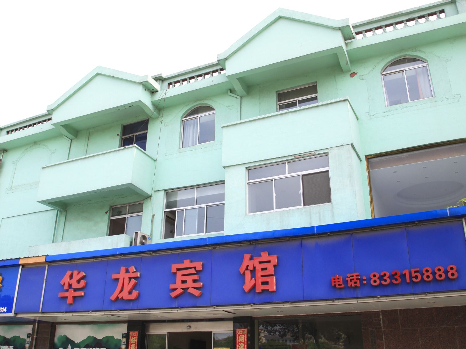 无锡华龙宾馆