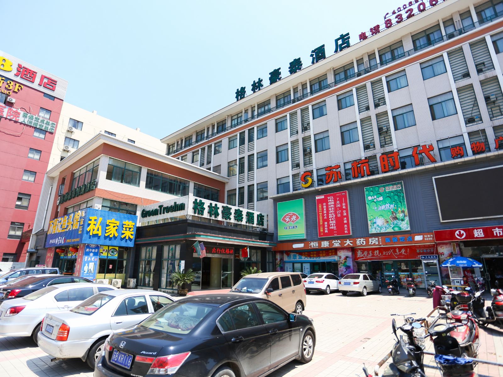格林豪泰(无锡钱桥一店)