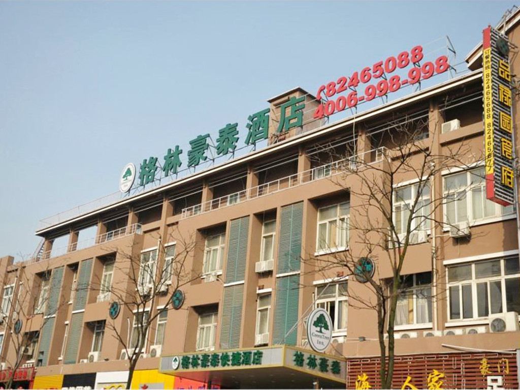 格林豪泰(无锡中央车站广瑞路店)