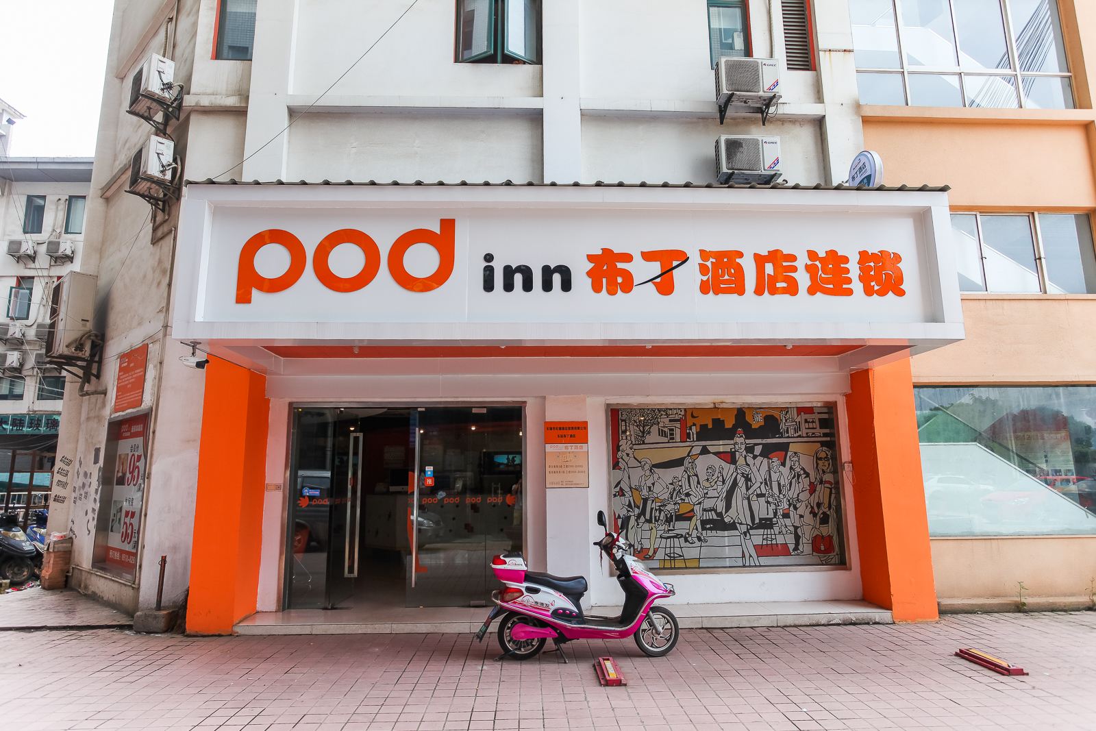 布丁酒店(无锡车站店)