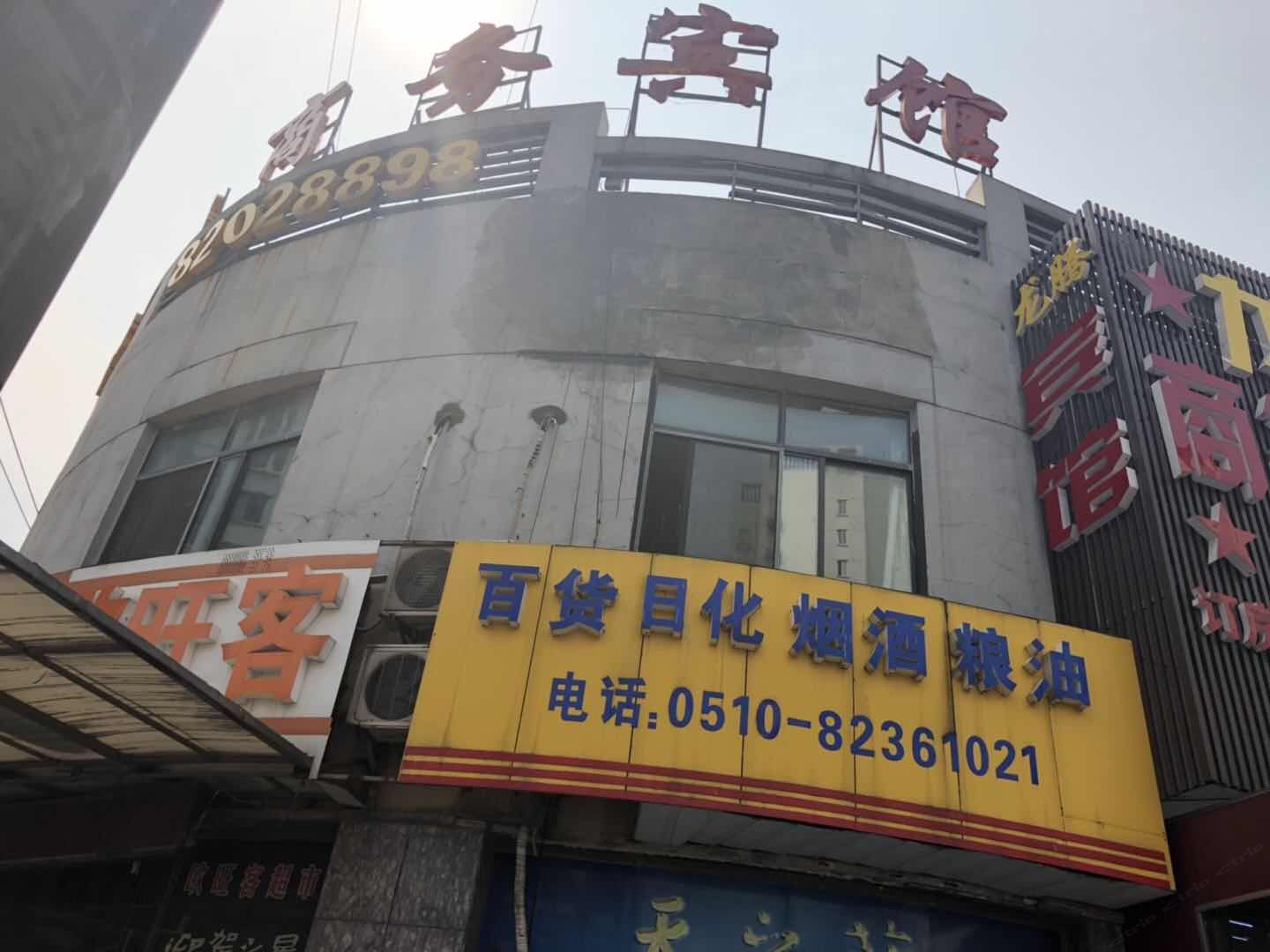 其他