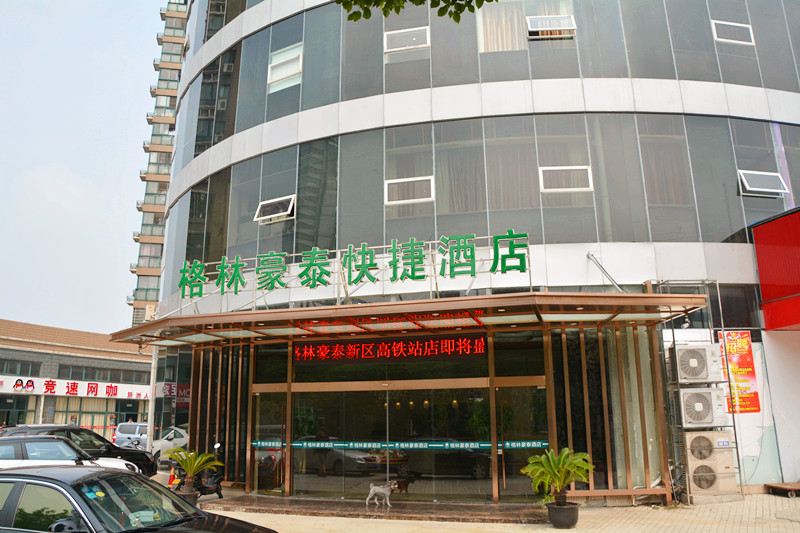 格林豪泰(无锡新区高铁站店)
